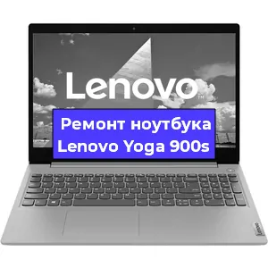 Апгрейд ноутбука Lenovo Yoga 900s в Красноярске